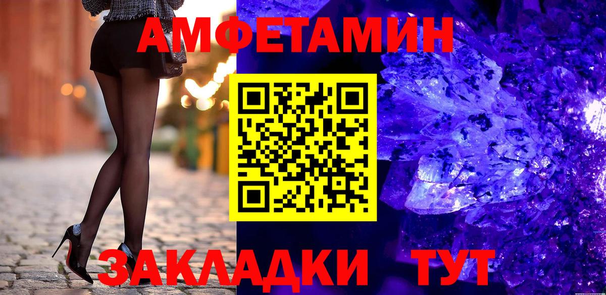 АМФЕТАМИН Розовый Чистополь