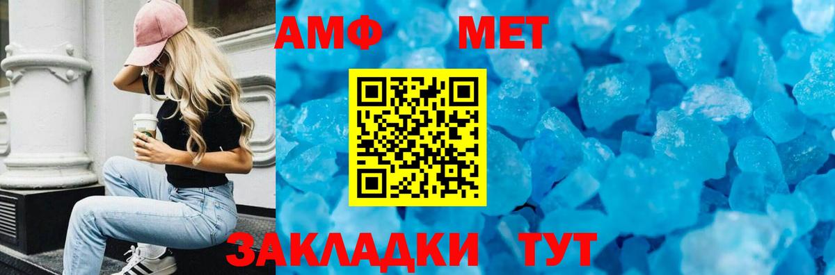 Амфетамин Premium  Амфетамин  Чистополь  АМФ  Вход с VPN 