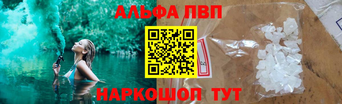Альфа ПВП мука  A-PVP мука  Вход с VPN  A-PVP  Чистополь 