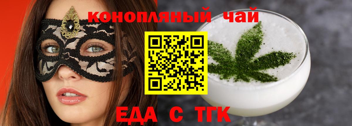 Чистополь  Cannafood конопля  Вход с VPN 