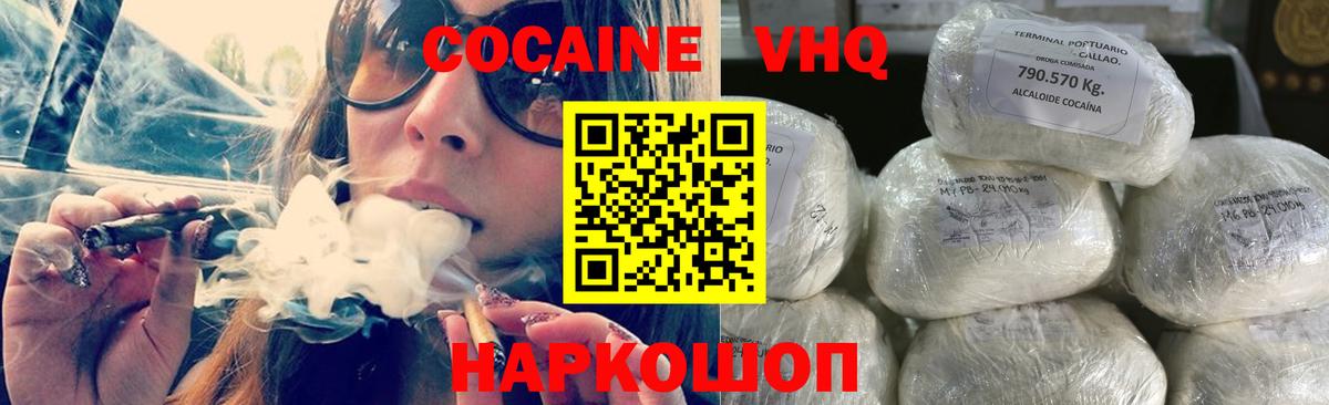 COCAIN Колумбийский Чистополь
