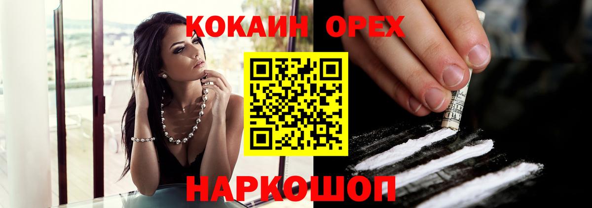 Чистополь  КОКАИН VHQ  COCAIN Эквадор  Кокаин  Вход с VPN 