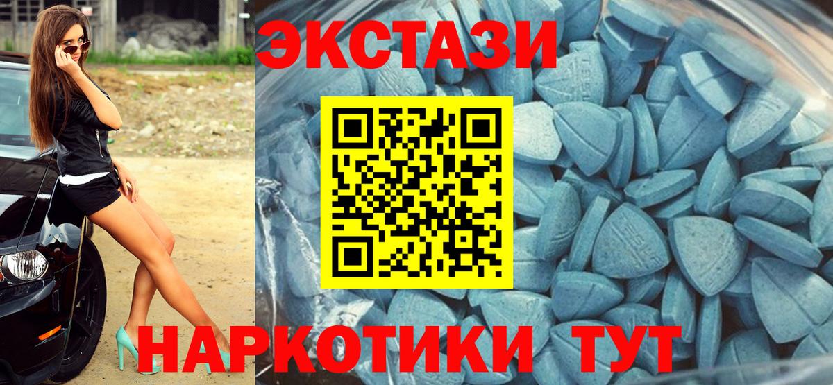 Экстази таблы  ЭКСТАЗИ Дубай  Экстази  цены наркотик  Вход с VPN  Чистополь 