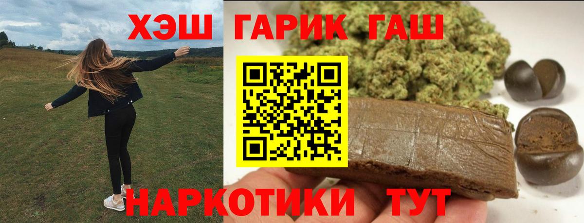 Чистополь  ГАШИШ хэш  ГАШ гашик  ГАШИШ  Вход с VPN 