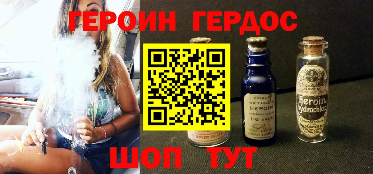 Чистополь  Героин Афган  Вход с VPN 