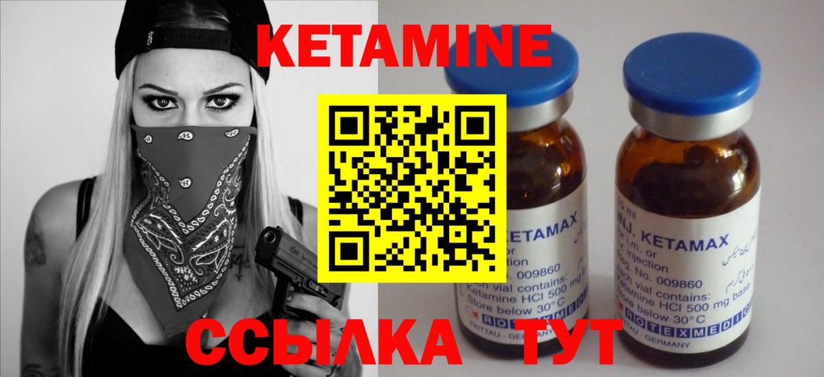Кетамин ketamine  Вход с VPN  КЕТАМИН VHQ  Чистополь 