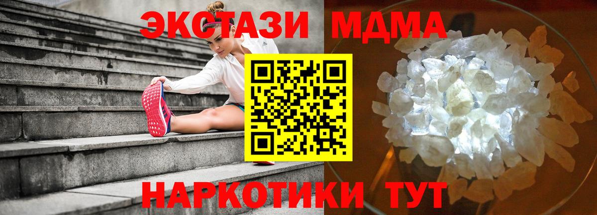 MDMA  MDMA crystal  Вход с VPN  MDMA VHQ  Чистополь 