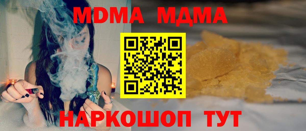 МДМА Molly Чистополь