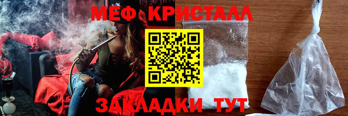 Меф 4 MMC  Меф  Меф  Чистополь  магазин продажи   Вход с VPN  Меф мука 