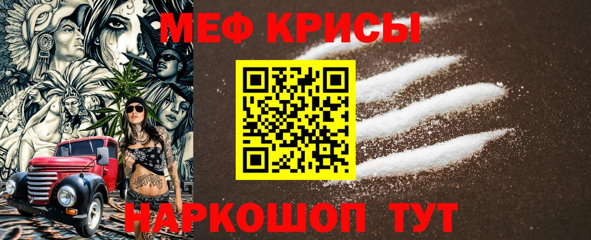 МЕФ мука Чистополь