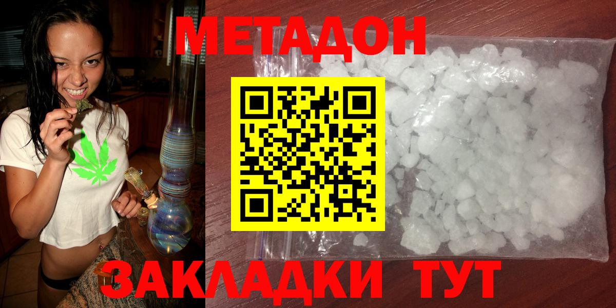 Чистополь  omg как войти  Вход с VPN  МЕТАДОН VHQ  Метадон белоснежный 